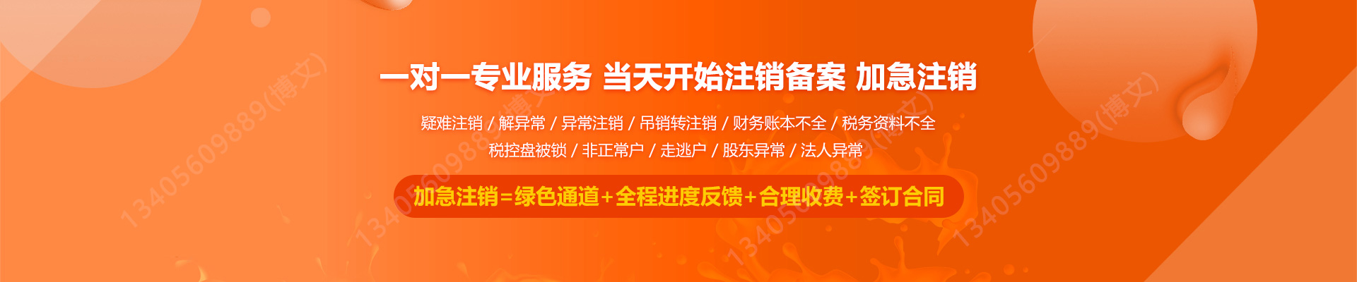盐亭公司注销